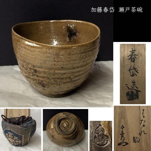 Shundai kato seto ware - seto,
